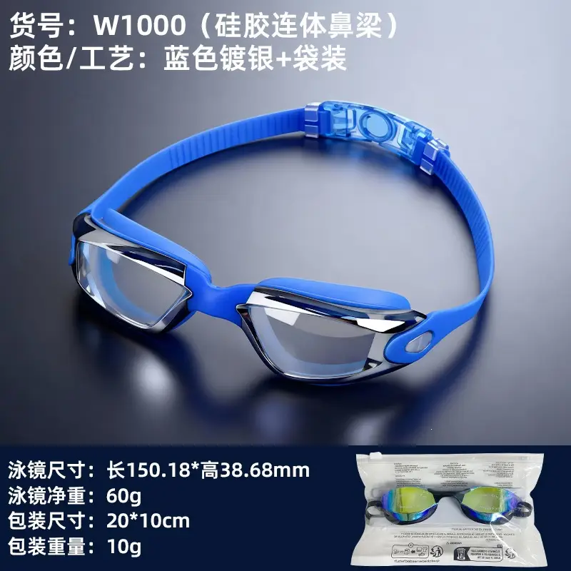 Professional Swimming Goggles, Waterproof and Anti-Fog, Racing Swimming Goggles, High-Definition Swimming Goggles, Anti-Fog Electroplated Swimming Goggles for Men and Women, Adult Swimming Supplies