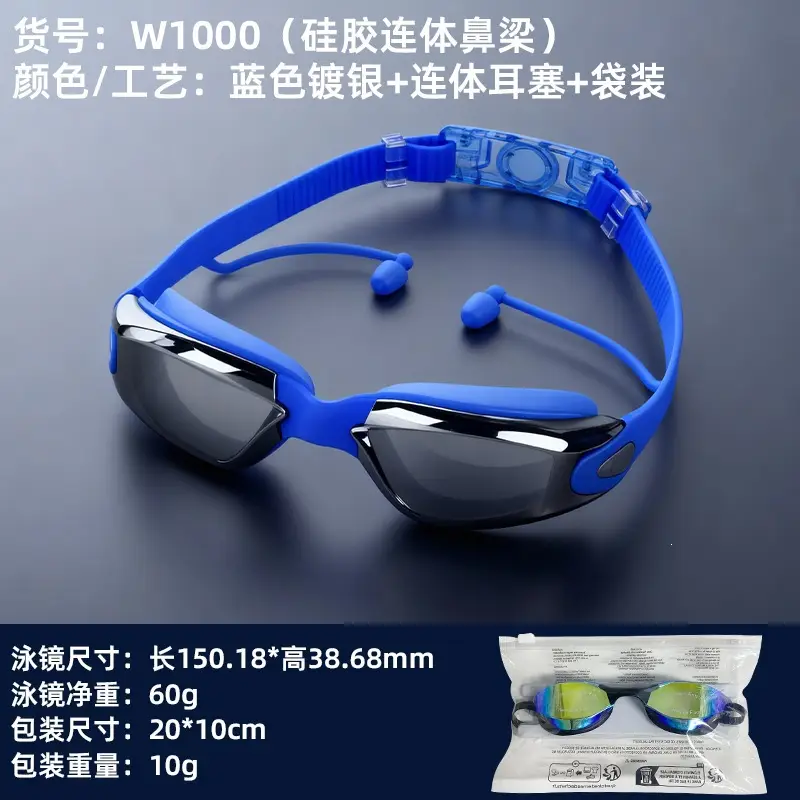 Professional Swimming Goggles, Waterproof and Anti-Fog, Racing Swimming Goggles, High-Definition Swimming Goggles, Anti-Fog Electroplated Swimming Goggles for Men and Women, Adult Swimming Supplies