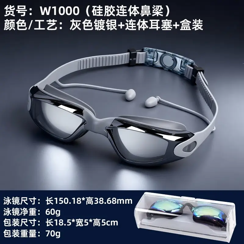 Professional Swimming Goggles, Waterproof and Anti-Fog, Racing Swimming Goggles, High-Definition Swimming Goggles, Anti-Fog Electroplated Swimming Goggles for Men and Women, Adult Swimming Supplies