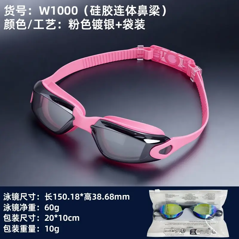 Professional Swimming Goggles, Waterproof and Anti-Fog, Racing Swimming Goggles, High-Definition Swimming Goggles, Anti-Fog Electroplated Swimming Goggles for Men and Women, Adult Swimming Supplies