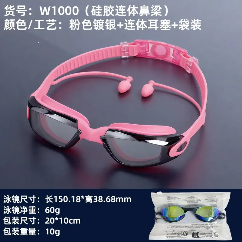 Professional Swimming Goggles, Waterproof and Anti-Fog, Racing Swimming Goggles, High-Definition Swimming Goggles, Anti-Fog Electroplated Swimming Goggles for Men and Women, Adult Swimming Supplies