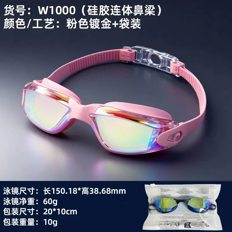 Professional Swimming Goggles, Waterproof and Anti-Fog, Racing Swimming Goggles, High-Definition Swimming Goggles, Anti-Fog Electroplated Swimming Goggles for Men and Women, Adult Swimming Supplies