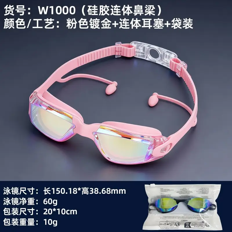 Professional Swimming Goggles, Waterproof and Anti-Fog, Racing Swimming Goggles, High-Definition Swimming Goggles, Anti-Fog Electroplated Swimming Goggles for Men and Women, Adult Swimming Supplies