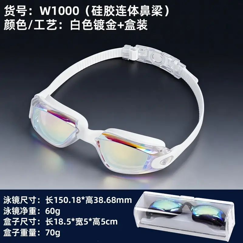Professional Swimming Goggles, Waterproof and Anti-Fog, Racing Swimming Goggles, High-Definition Swimming Goggles, Anti-Fog Electroplated Swimming Goggles for Men and Women, Adult Swimming Supplies