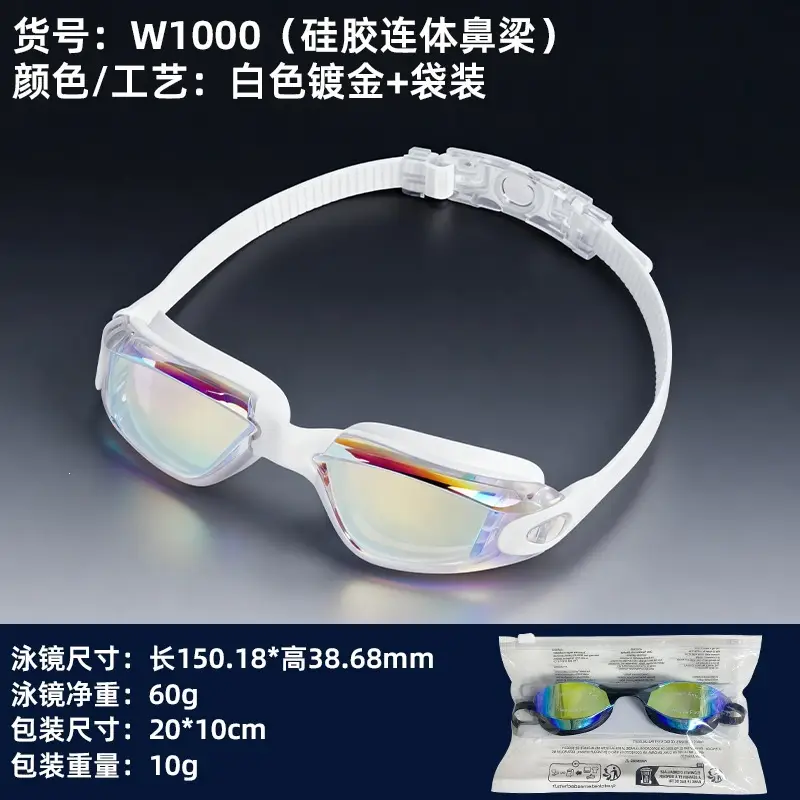 Professional Swimming Goggles, Waterproof and Anti-Fog, Racing Swimming Goggles, High-Definition Swimming Goggles, Anti-Fog Electroplated Swimming Goggles for Men and Women, Adult Swimming Supplies