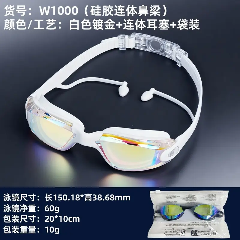 Professional Swimming Goggles, Waterproof and Anti-Fog, Racing Swimming Goggles, High-Definition Swimming Goggles, Anti-Fog Electroplated Swimming Goggles for Men and Women, Adult Swimming Supplies