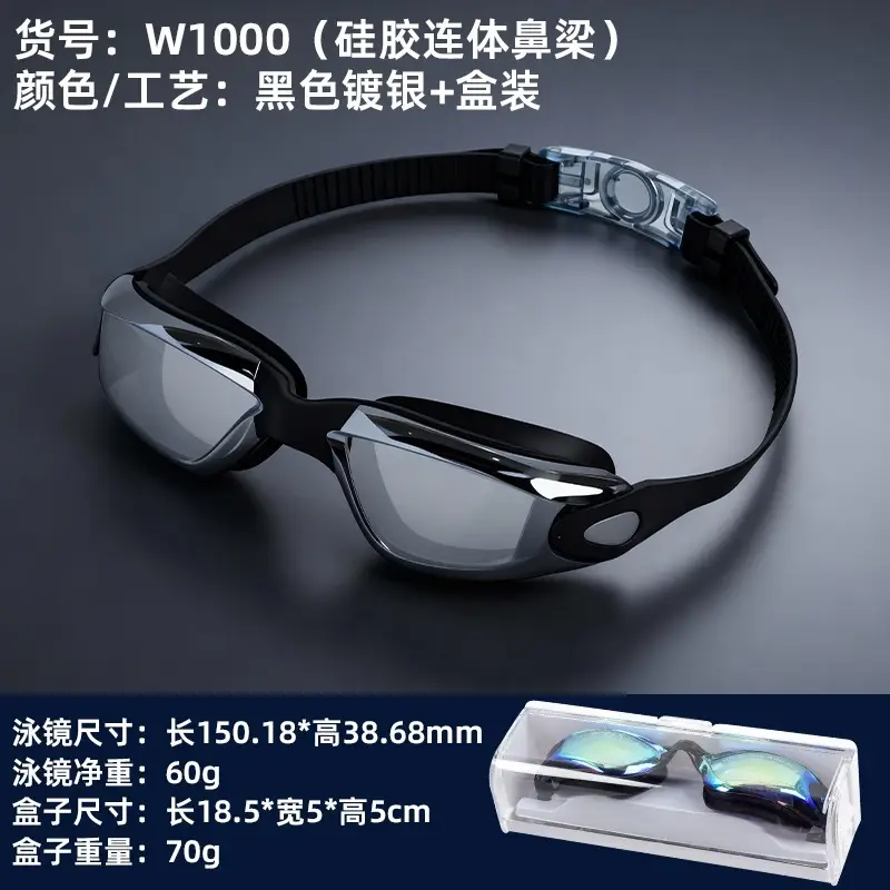 Professional Swimming Goggles, Waterproof and Anti-Fog, Racing Swimming Goggles, High-Definition Swimming Goggles, Anti-Fog Electroplated Swimming Goggles for Men and Women, Adult Swimming Supplies