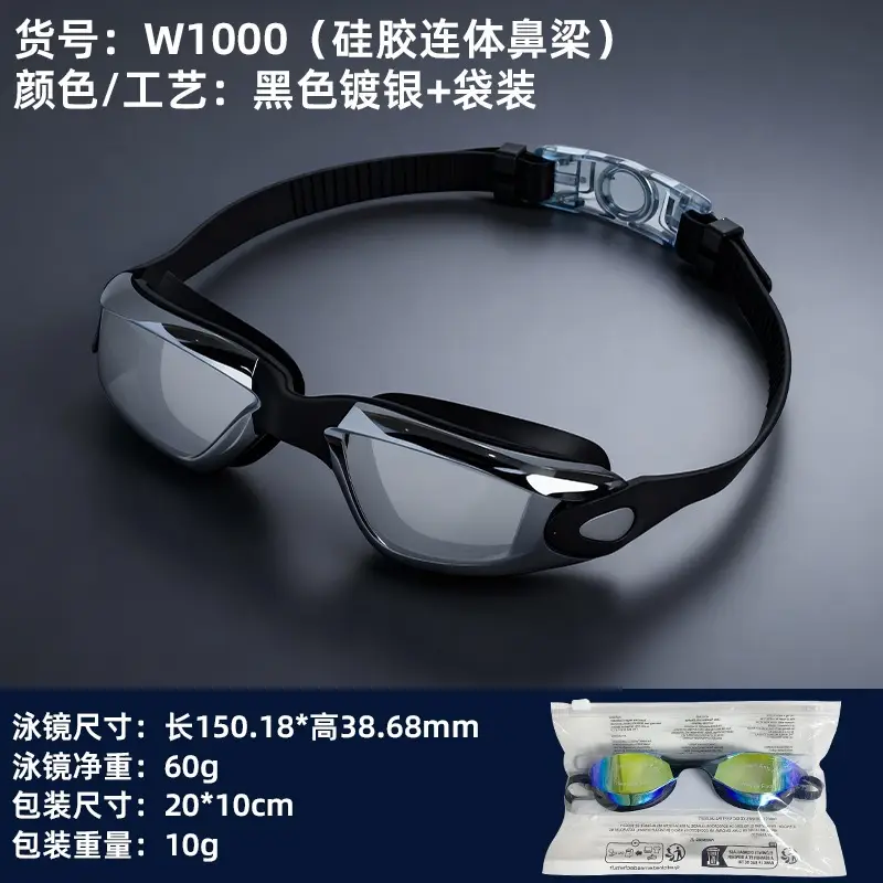 Professional Swimming Goggles, Waterproof and Anti-Fog, Racing Swimming Goggles, High-Definition Swimming Goggles, Anti-Fog Electroplated Swimming Goggles for Men and Women, Adult Swimming Supplies