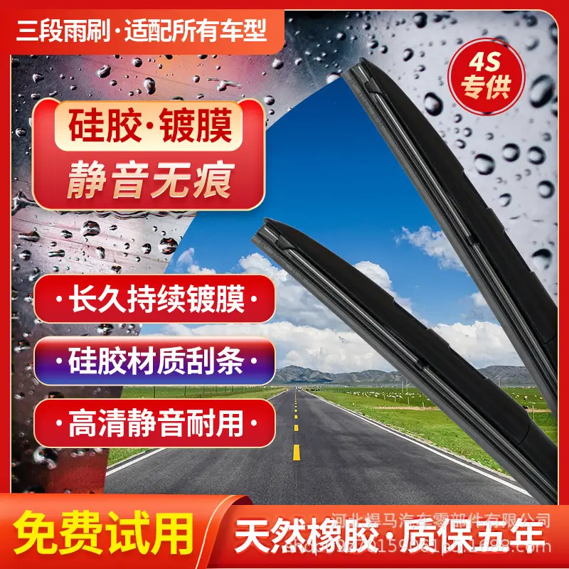 Silicone-Coated Wiper Blades Suitable for Tiggo 8 Three-Section Wipers, Universal Multi-Functional High-End Silent Wiper Blades