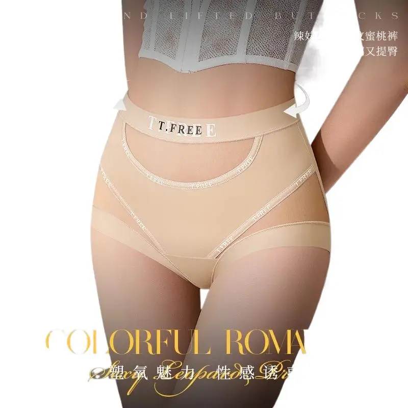 Lating French-Style Lace Leopard Print Sexy Tummy Control Seamless Summer Ice Silk Breathable Mulberry Silk Crotch Panties for Women