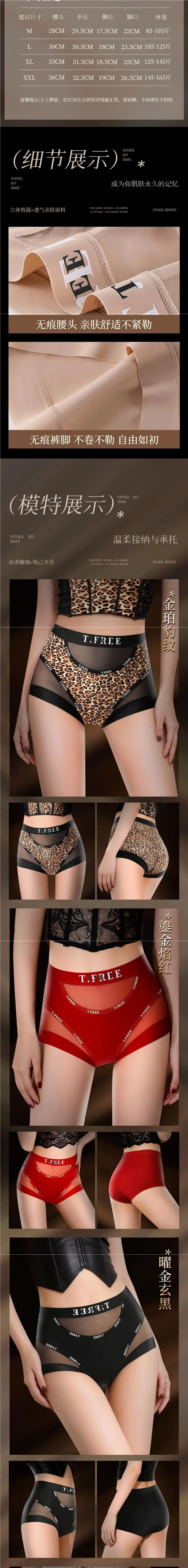 Lating French-Style Lace Leopard Print Sexy Tummy Control Seamless Summer Ice Silk Breathable Mulberry Silk Crotch Panties for Women — feature 35