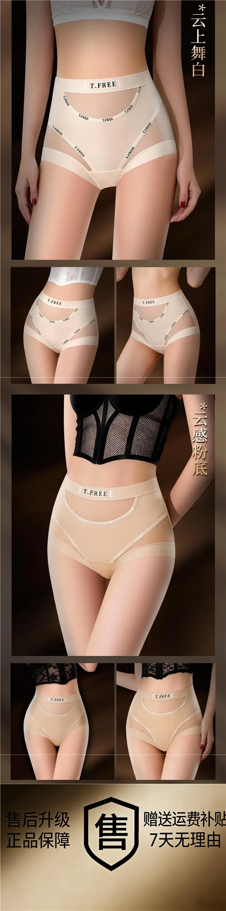 Lating French-Style Lace Leopard Print Sexy Tummy Control Seamless Summer Ice Silk Breathable Mulberry Silk Crotch Panties for Women — feature 36