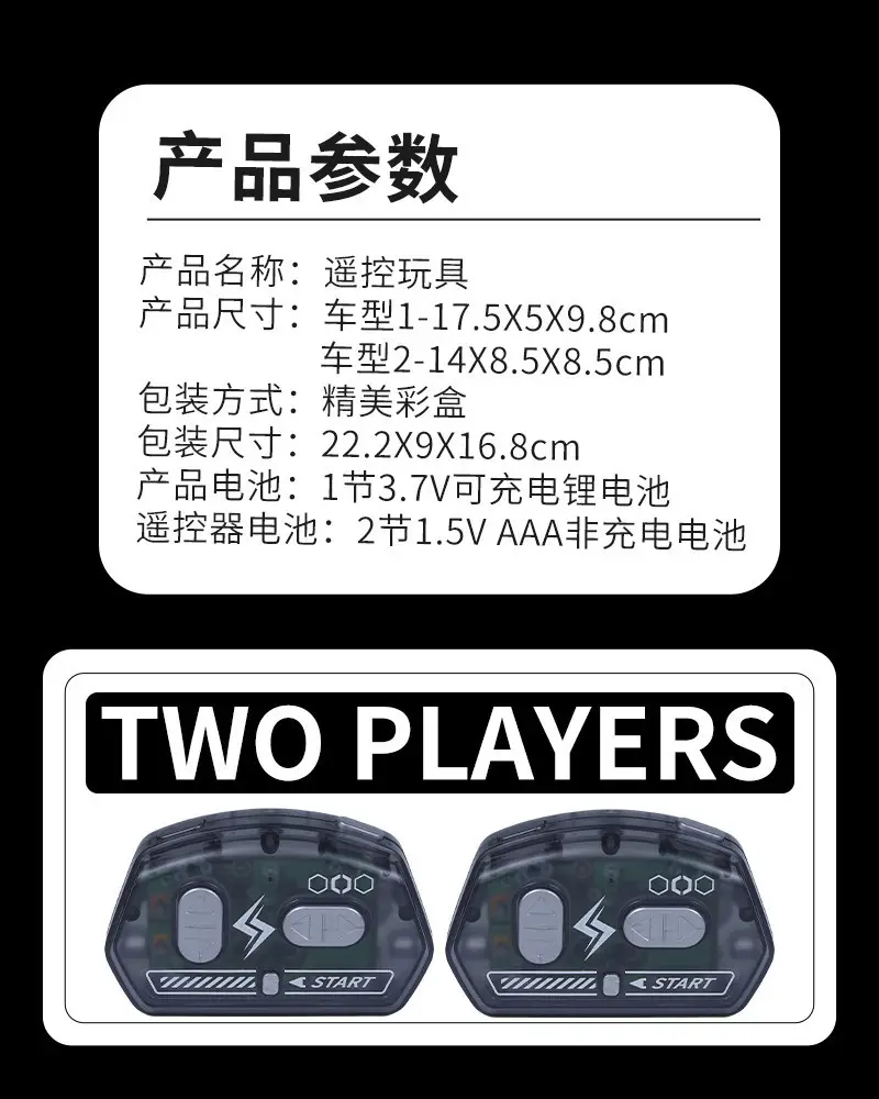 Two-Player Fighting Armored Remote Control Car Toy, Parent-Child Battle, Armored Drift Tank, Collision Competition, Electric Toy Car — feature 12
