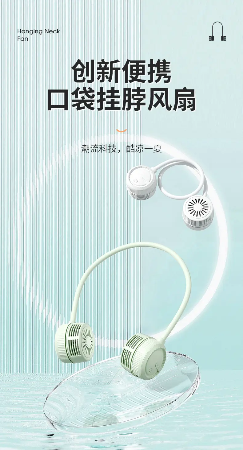 Mini Neck-Hanging Fan USB Rechargeable Portable Bladeless Fan Foldable Neck-Hanging Fan — feature 1