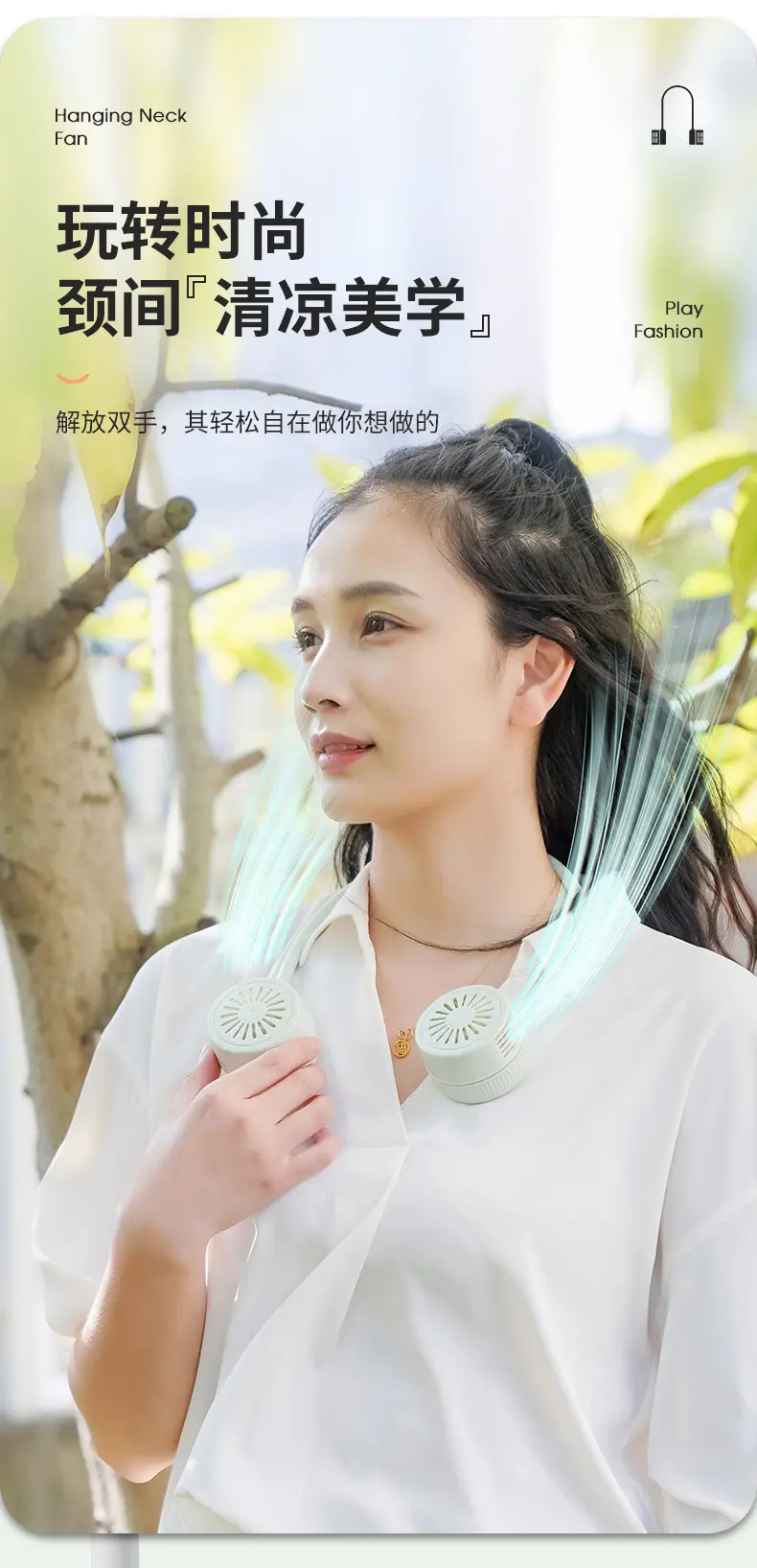 Mini Neck-Hanging Fan USB Rechargeable Portable Bladeless Fan Foldable Neck-Hanging Fan — feature 3