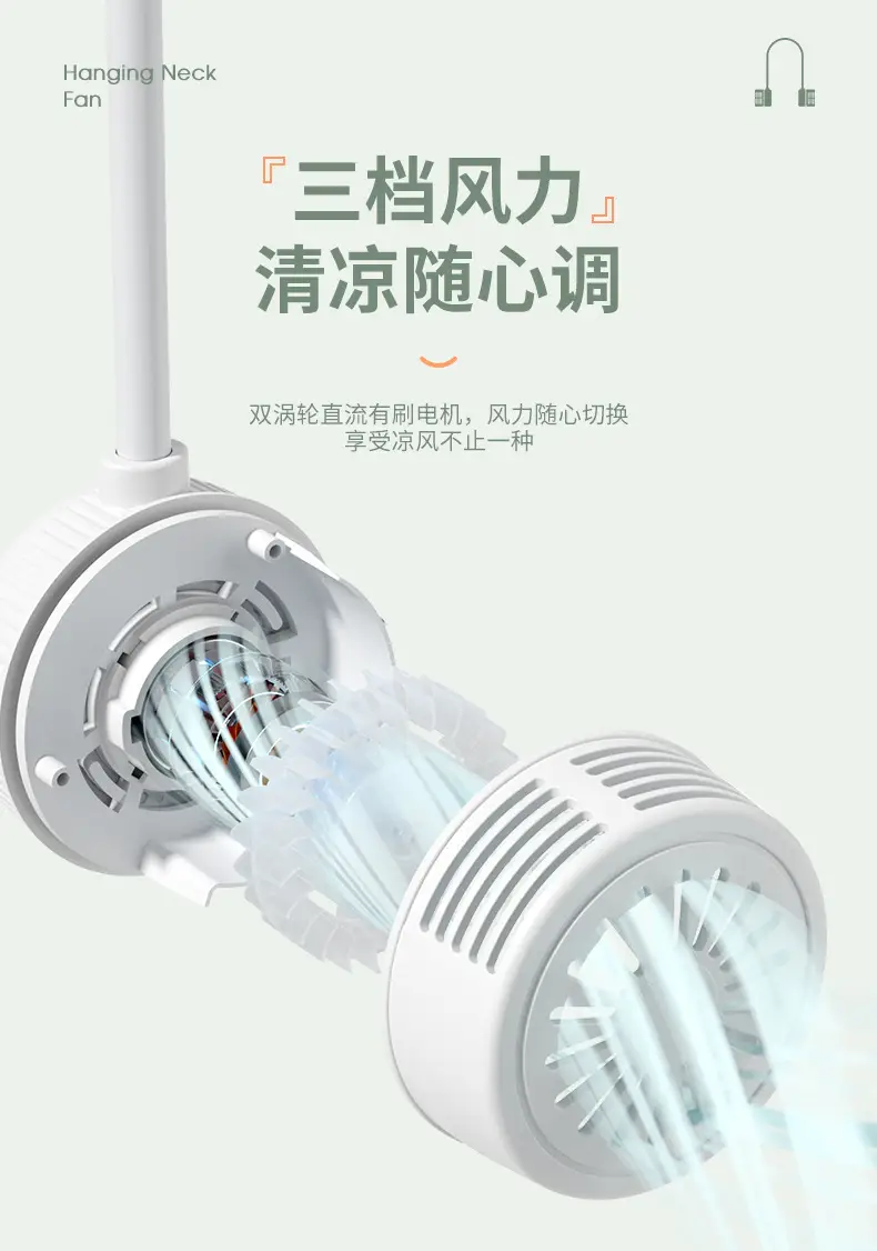 Mini Neck-Hanging Fan USB Rechargeable Portable Bladeless Fan Foldable Neck-Hanging Fan — feature 4