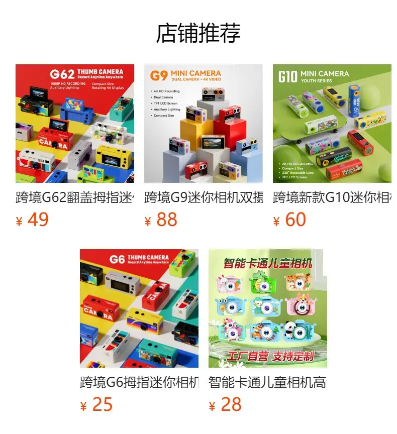 Cross-Border G6 Mini Digital Camera Thumb Camera Student Outdoor Sports Camera Children's Pocket Camera — feature 1