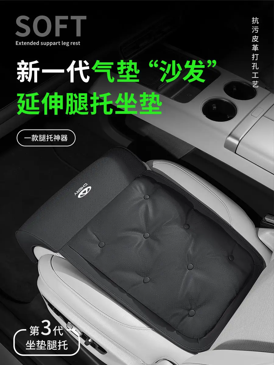 Chery Tiggo 8/9 Driver and Passenger Leg Rest Extension, Arrizo 5/7 Plus Car Seat Leg Support Cushion — feature 1