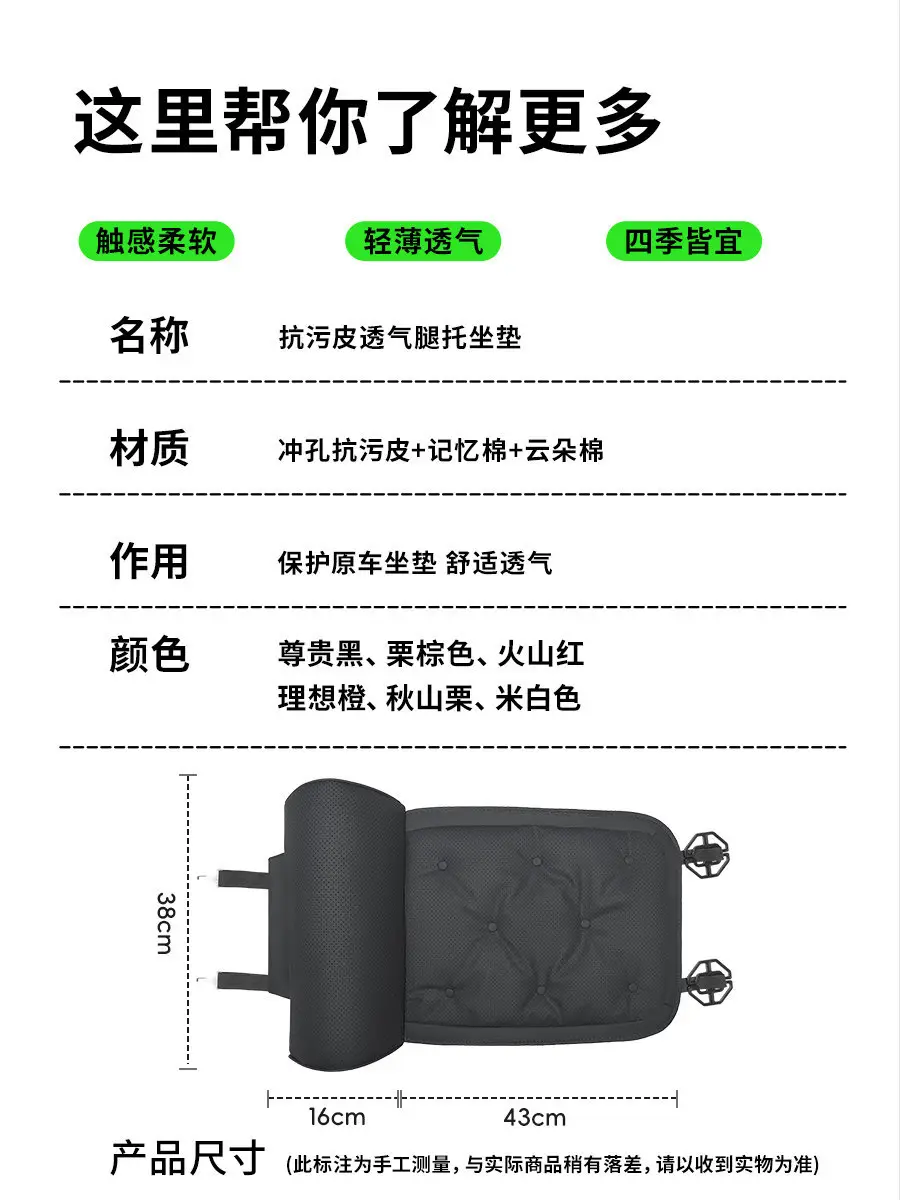 Chery Tiggo 8/9 Driver and Passenger Leg Rest Extension, Arrizo 5/7 Plus Car Seat Leg Support Cushion — feature 12