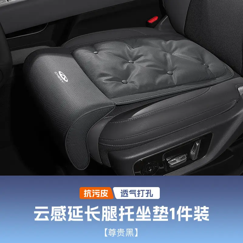 Chery Tiggo 8/9 Driver and Passenger Leg Rest Extension, Arrizo 5/7 Plus Car Seat Leg Support Cushion