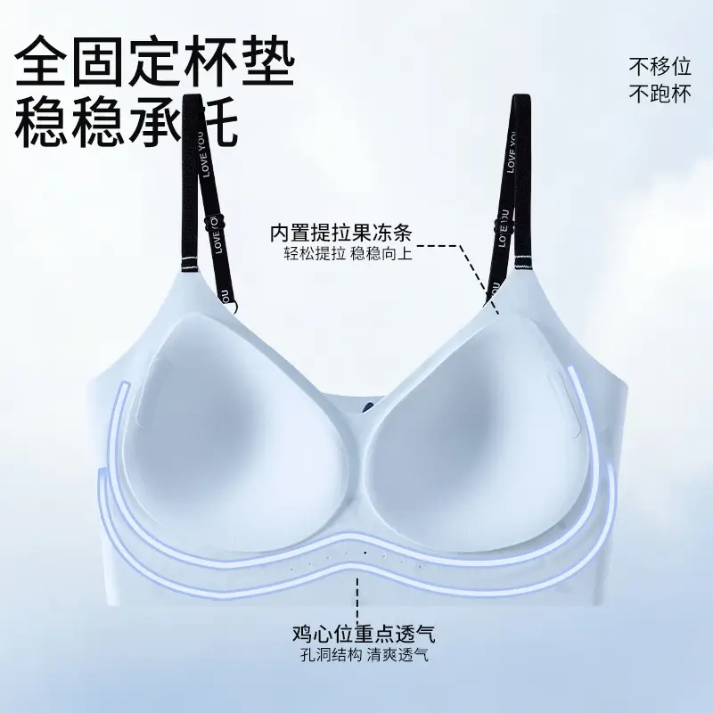 Summer Cool and Breathable Jelly Strip Seamless Bra with Fixed Cups, Gathers and Supports Side Breasts, Wireless, Age-Reducing Young Women's Underwear