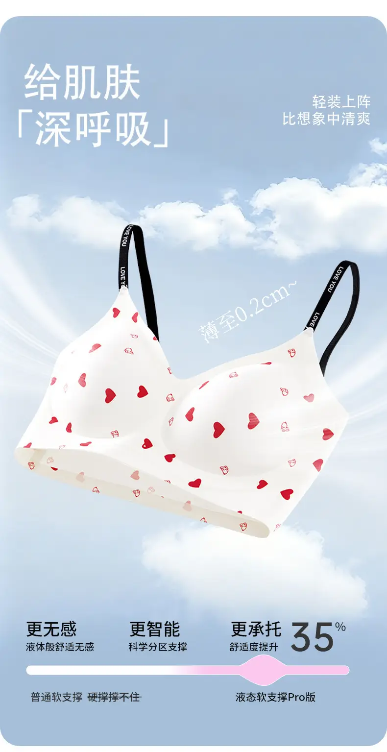 Summer Cool and Breathable Jelly Strip Seamless Bra with Fixed Cups, Gathers and Supports Side Breasts, Wireless, Age-Reducing Young Women's Underwear — feature 2