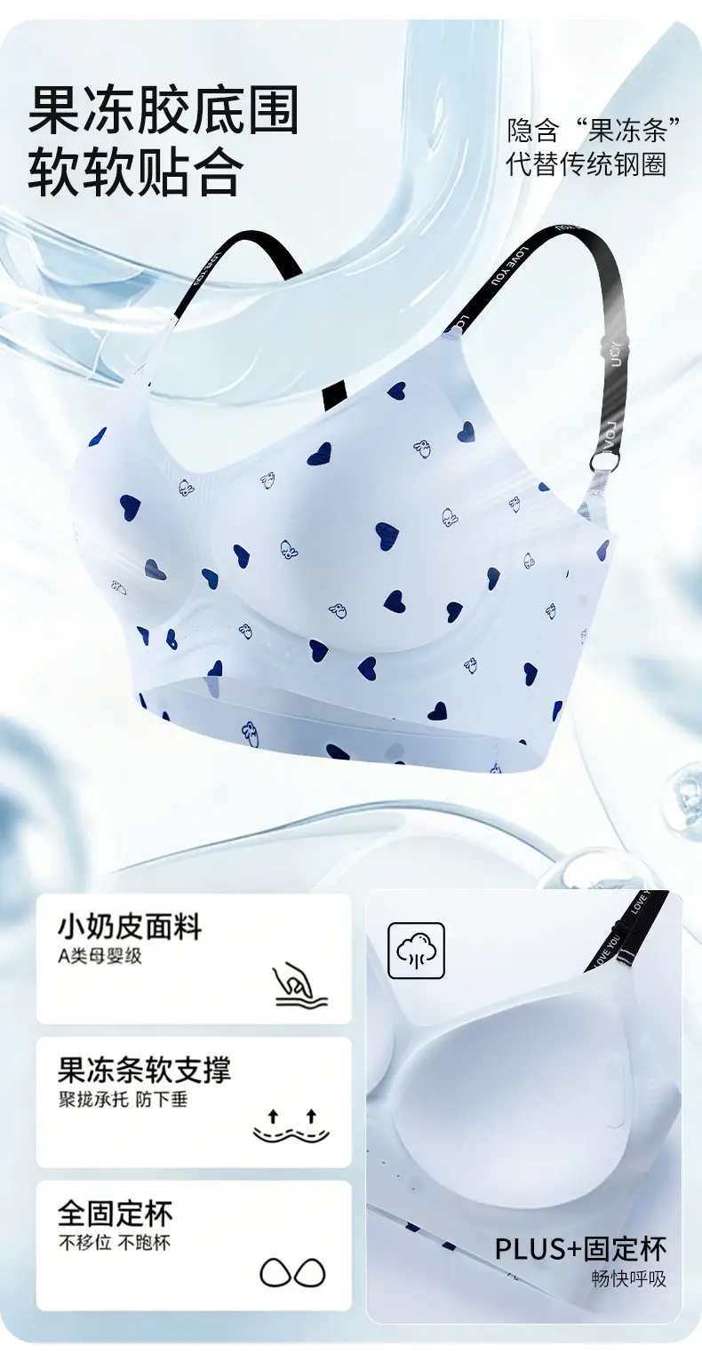 Summer Cool and Breathable Jelly Strip Seamless Bra with Fixed Cups, Gathers and Supports Side Breasts, Wireless, Age-Reducing Young Women's Underwear — feature 3