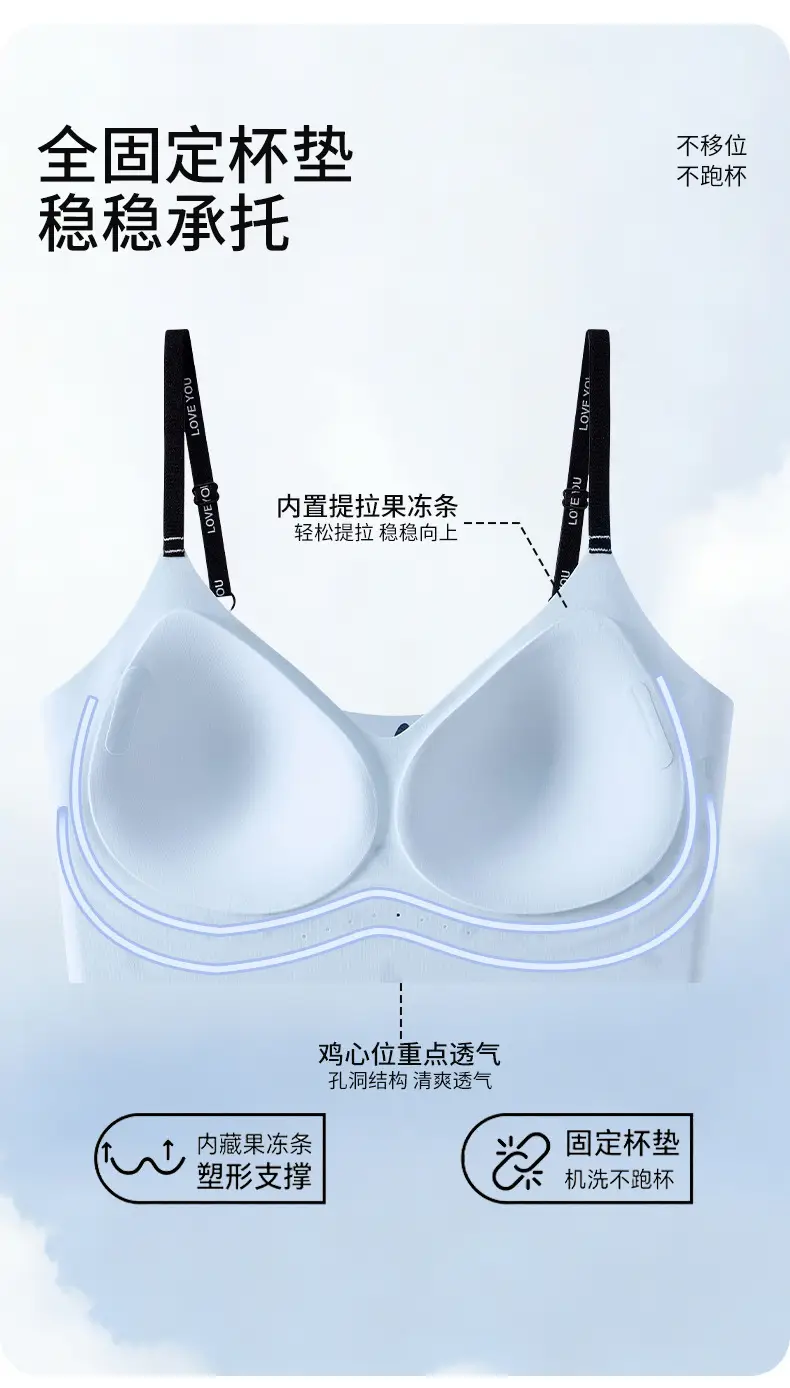 Summer Cool and Breathable Jelly Strip Seamless Bra with Fixed Cups, Gathers and Supports Side Breasts, Wireless, Age-Reducing Young Women's Underwear — feature 9