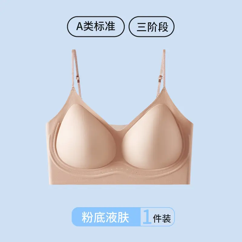 Summer Cool and Breathable Jelly Strip Seamless Bra with Fixed Cups, Gathers and Supports Side Breasts, Wireless, Age-Reducing Young Women's Underwear
