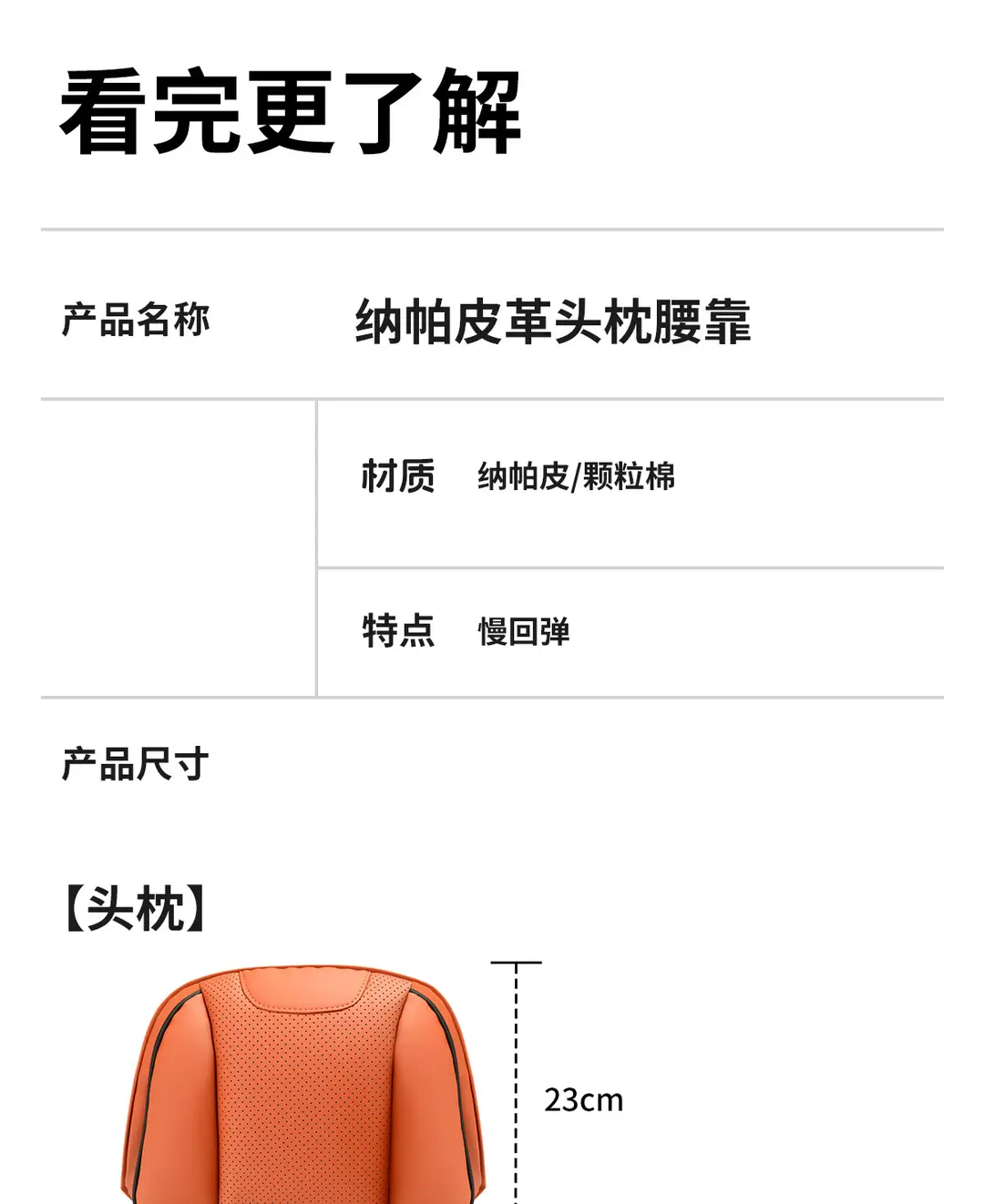 Suitable for Chery Tiggo 3X/5X/7Plus Arrizo 5Plus Car Headrest, Car Neck Pillow, and Lumbar Support — feature 15