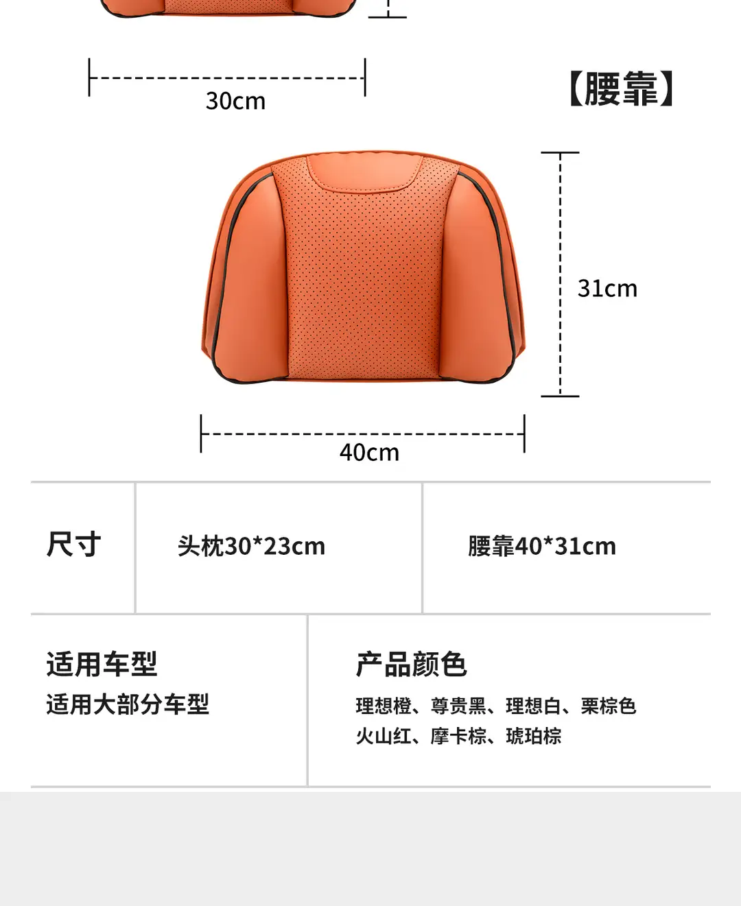 Suitable for Chery Tiggo 3X/5X/7Plus Arrizo 5Plus Car Headrest, Car Neck Pillow, and Lumbar Support — feature 16