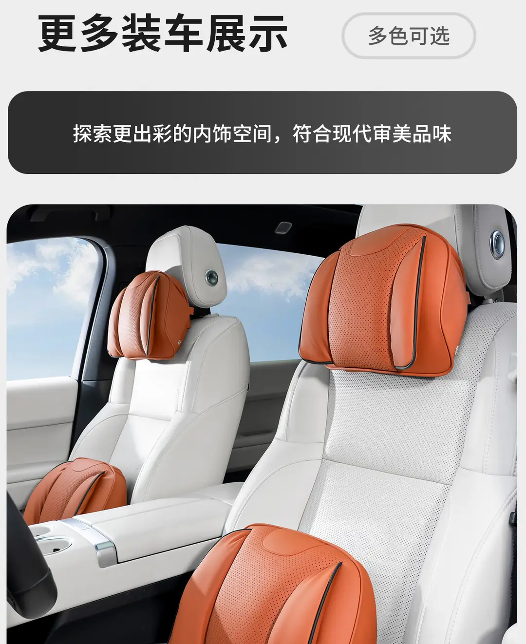 Suitable for Chery Tiggo 3X/5X/7Plus Arrizo 5Plus Car Headrest, Car Neck Pillow, and Lumbar Support — feature 17