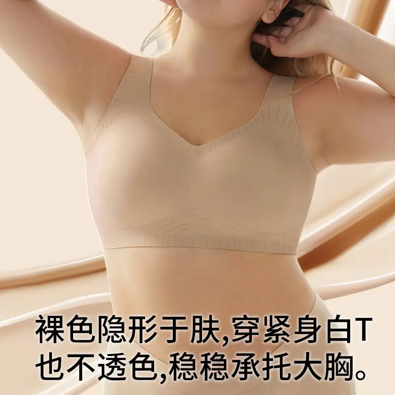 100kg Plus Size Seamless Women's Underwear, Large Bust Minimizing, Gathered Anti-Sagging Vest-Style Bra, Cross-Border