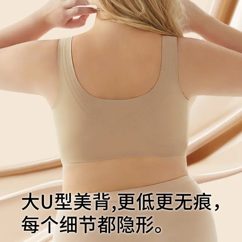 100kg Plus Size Seamless Women's Underwear, Large Bust Minimizing, Gathered Anti-Sagging Vest-Style Bra, Cross-Border