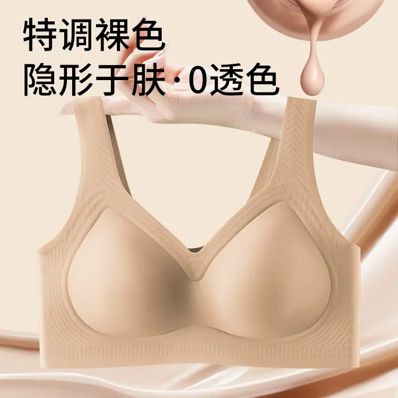 100kg Plus Size Seamless Women's Underwear, Large Bust Minimizing, Gathered Anti-Sagging Vest-Style Bra, Cross-Border