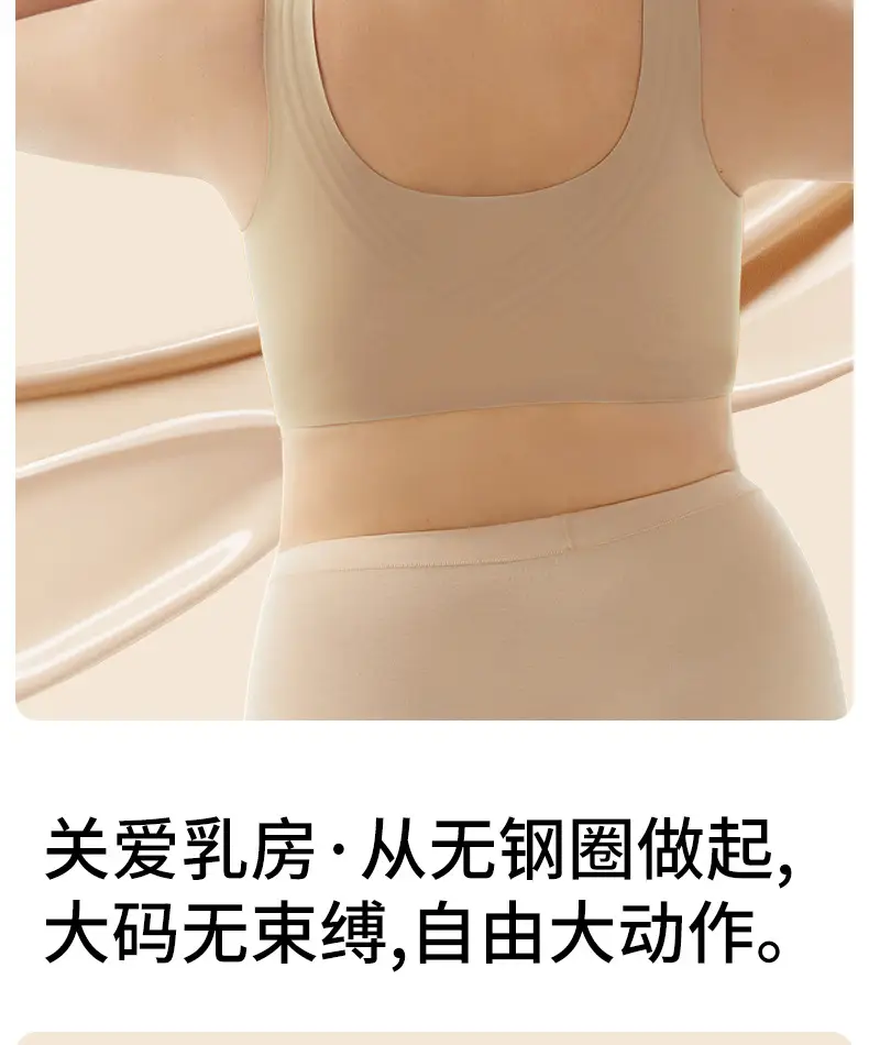 100kg Plus Size Seamless Women's Underwear, Large Bust Minimizing, Gathered Anti-Sagging Vest-Style Bra, Cross-Border — feature 10