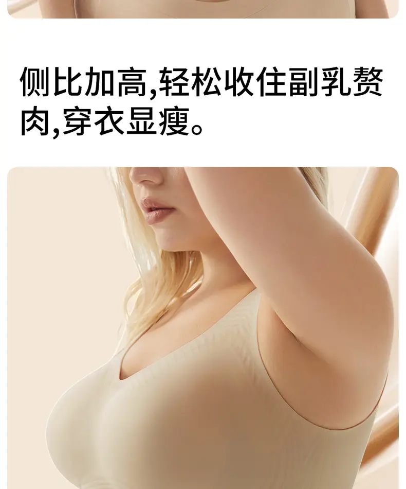 100kg Plus Size Seamless Women's Underwear, Large Bust Minimizing, Gathered Anti-Sagging Vest-Style Bra, Cross-Border — feature 14