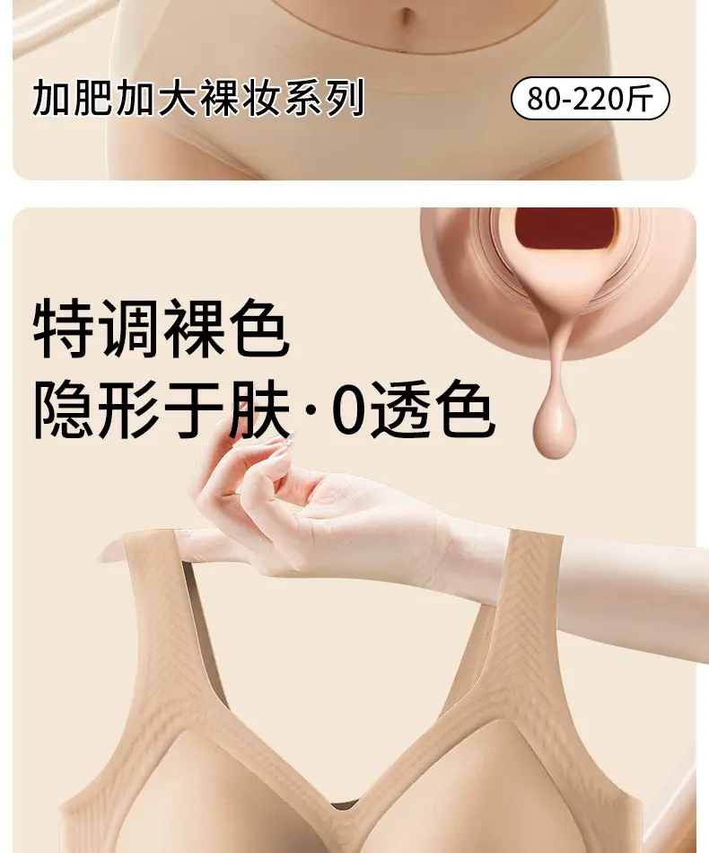 100kg Plus Size Seamless Women's Underwear, Large Bust Minimizing, Gathered Anti-Sagging Vest-Style Bra, Cross-Border — feature 3