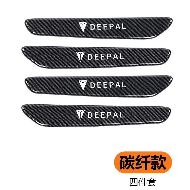 Changan Deep Blue S07 Door Handle Adhesive Anti-Scratch and Anti-Collision Sticker, Door Handle Scratch Protection Sticker, Decorative Sticker