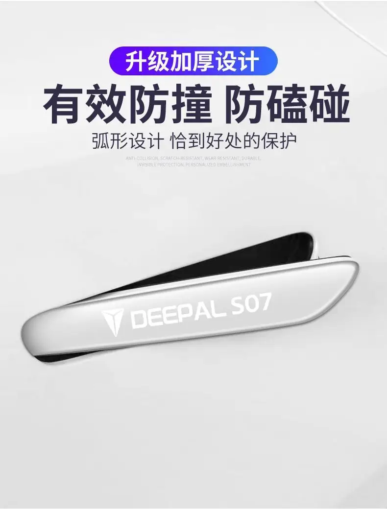 Changan Deep Blue S07 Door Handle Adhesive Anti-Scratch and Anti-Collision Sticker, Door Handle Scratch Protection Sticker, Decorative Sticker — feature 5