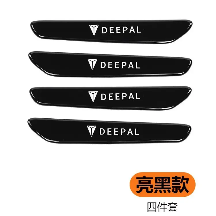Changan Deep Blue S07 Door Handle Adhesive Anti-Scratch and Anti-Collision Sticker, Door Handle Scratch Protection Sticker, Decorative Sticker