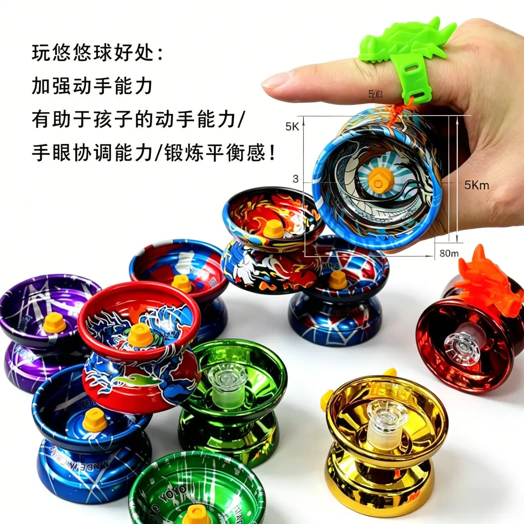 Children's Alloy Yo-Yo Toy Automatic Recovery Yo-Yo Boys' Competitive Competition Yo-Yo Street Vendor Wholesaler