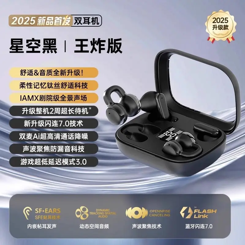 Wireless Bluetooth Dual Earphones, Ear Clip Type, Semi-In-Ear, Two-In-One, 0.05kg Pairs, Ultra-Long Battery Life, Running Noise Reduction, 2026 New Model