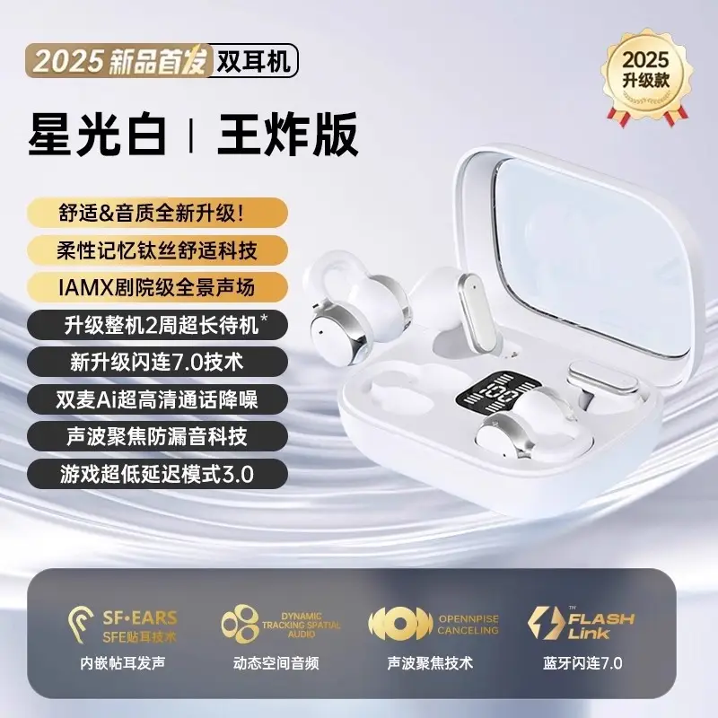 Wireless Bluetooth Dual Earphones, Ear Clip Type, Semi-In-Ear, Two-In-One, 0.05kg Pairs, Ultra-Long Battery Life, Running Noise Reduction, 2026 New Model