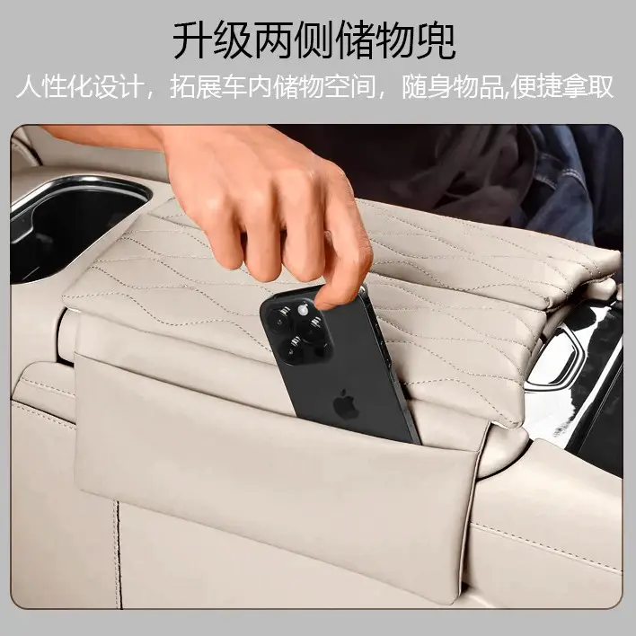 Suitable for Great Wall Menglong Plus Armrest Box Heightening Protective Cover Pad, Original Car Color Matching, Velcro Installation Storage Pocket