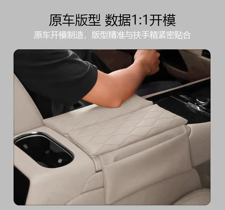 Suitable for Great Wall Menglong Plus Armrest Box Heightening Protective Cover Pad, Original Car Color Matching, Velcro Installation Storage Pocket — feature 2