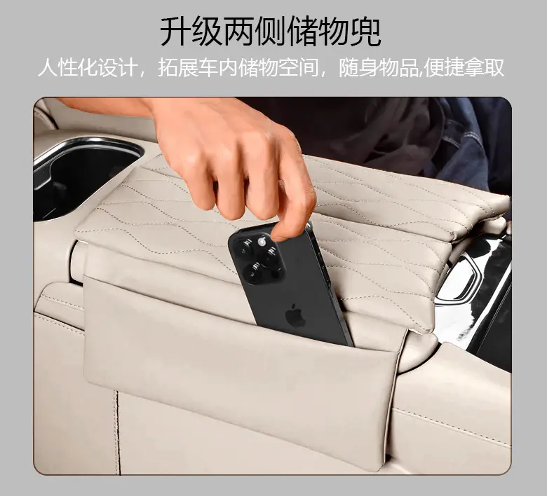 Suitable for Great Wall Menglong Plus Armrest Box Heightening Protective Cover Pad, Original Car Color Matching, Velcro Installation Storage Pocket — feature 3