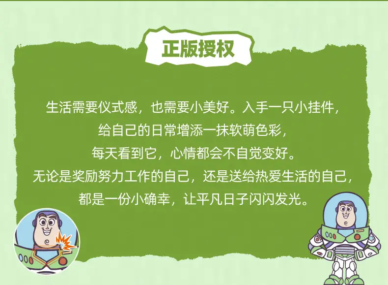 Authentic Toy Story Buzz Lightyear Winged Keychain Cartoon Multifunctional Children's Toy School Bag Pendant — feature 5