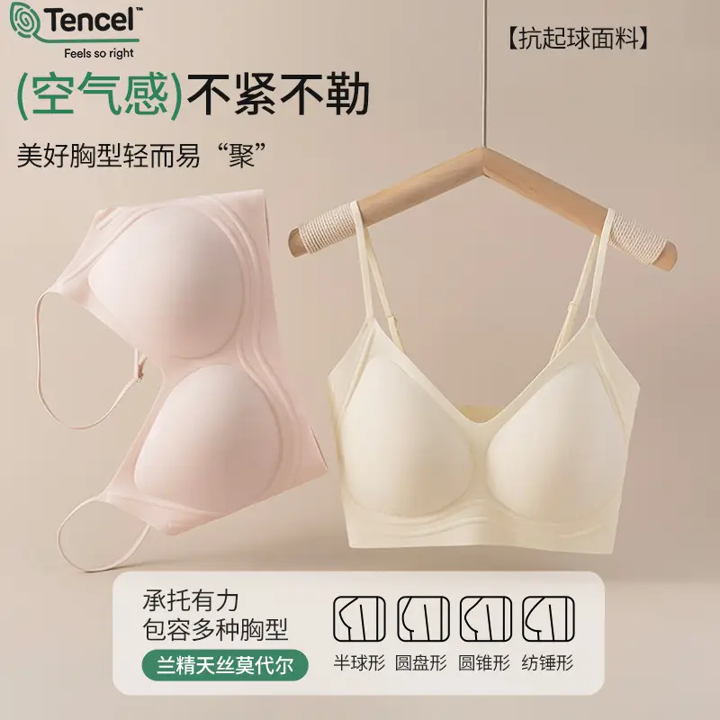 60-Count Tencel Lenzing Modal Seamless Women's Bra with Fixed Cups, Breathable, Push-Up, Foundation-Like Coverage, Strapless Invisible Bra