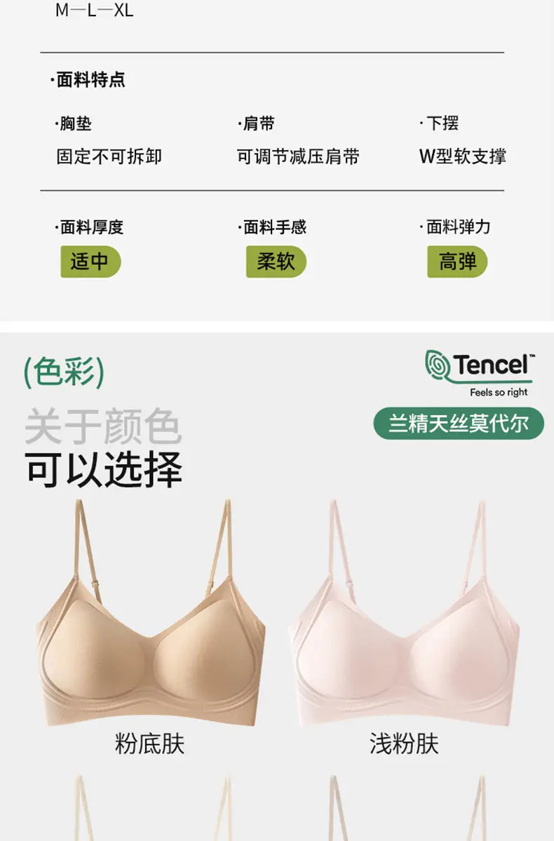 60-Count Tencel Lenzing Modal Seamless Women's Bra with Fixed Cups, Breathable, Push-Up, Foundation-Like Coverage, Strapless Invisible Bra — feature 18